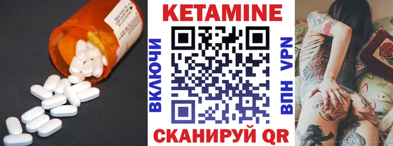 Кетамин ketamine  наркота  Правдинск 