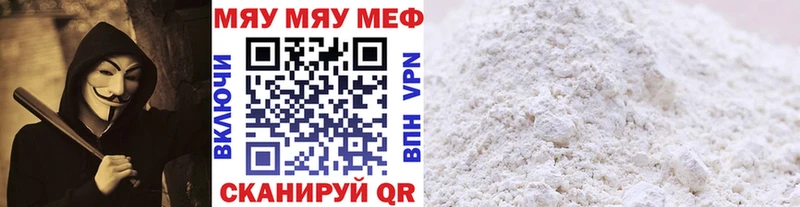 наркота  Правдинск  МЕФ 4 MMC 