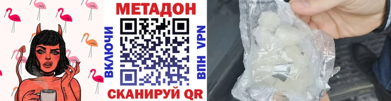 hydra сайт  Правдинск  Метадон кристалл  наркота 